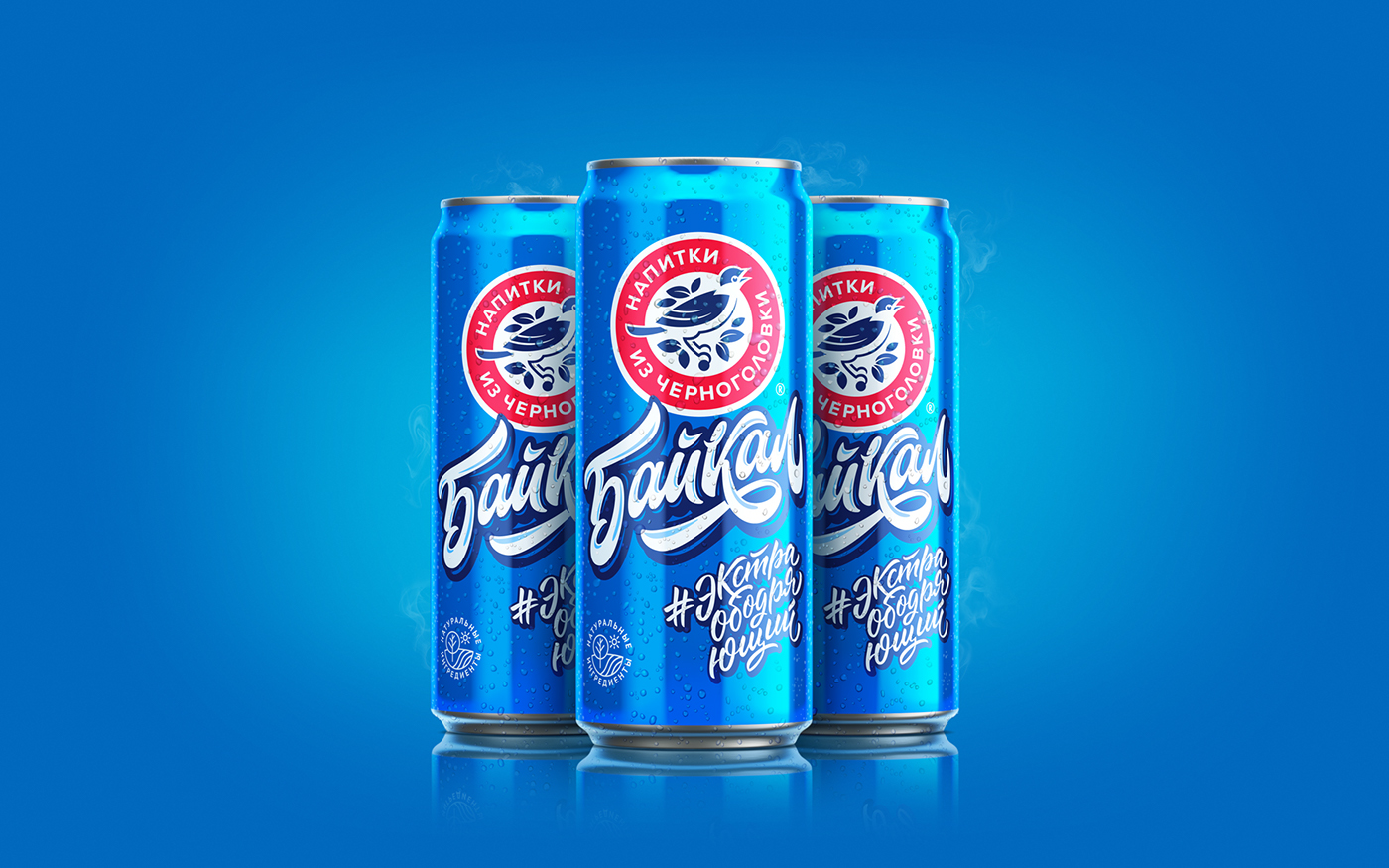 Chernogolovka饮料包装设计
